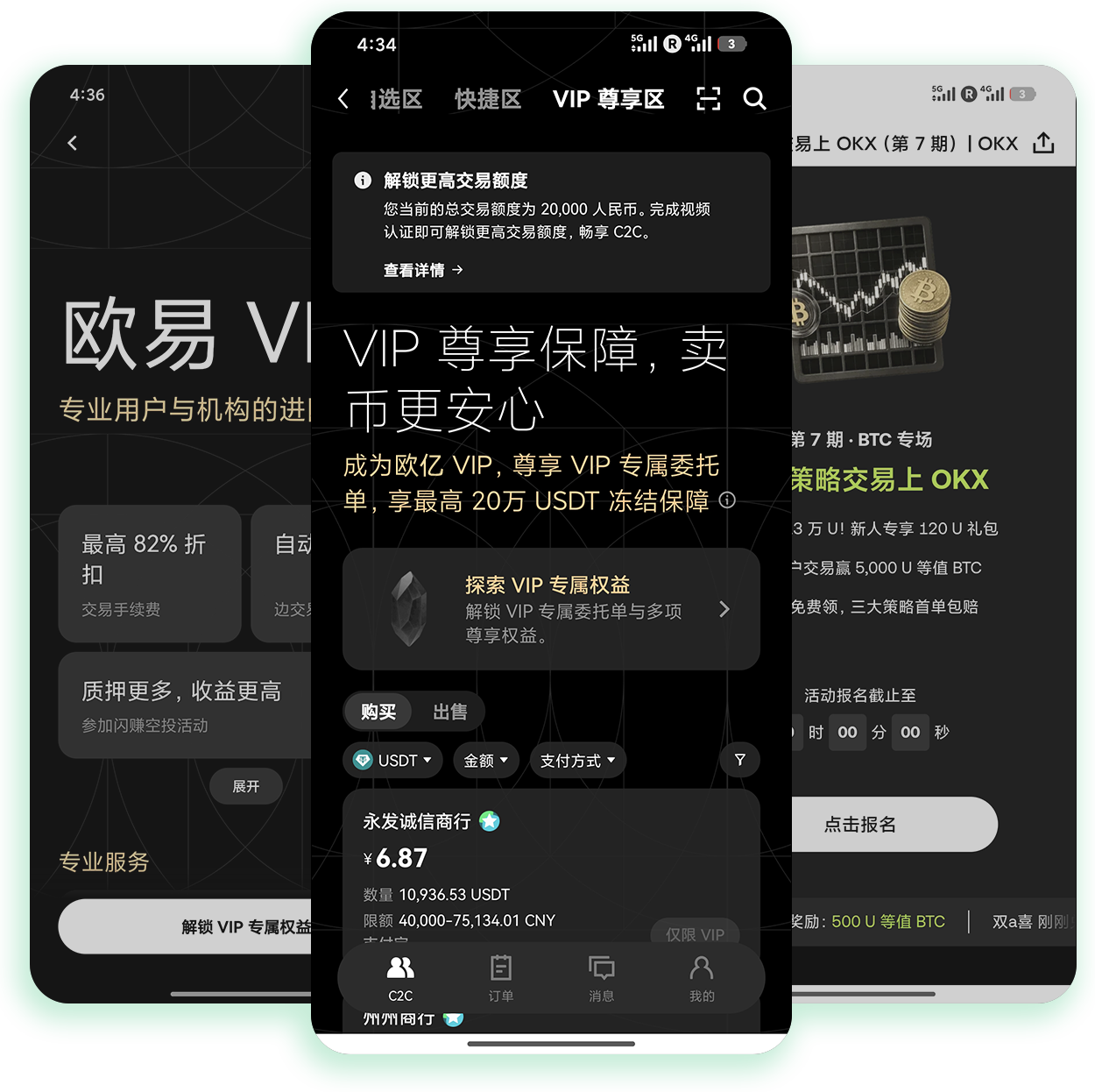 oeapp官方下载 专为加密资产报税优化的智能移动管理工具